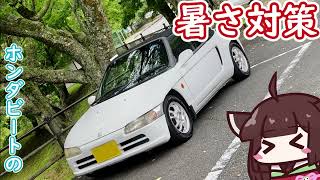 【灼熱地獄】夏のオープンカー事情ってどんな感じ？【きりたん車載】