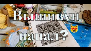 108. Вышивальные итоги июля. Супервышивун! Планы на август.