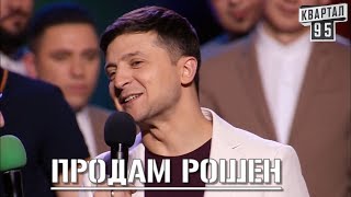 РЖАКА! Продам Рошен - Лысый Порвал Весь Зал До Слёз ¦ Лига Смеха 2019