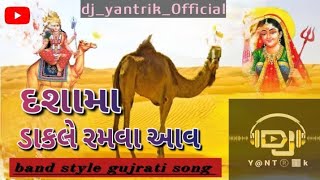 Dashama ma dakale ramva aav _ bend style mix song _ 2024@Dj_yantrik_official#dashamaasong#new