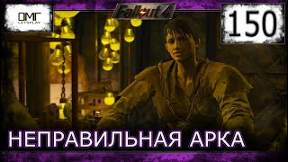 РЕГУЛЯТОР НАСОСА  » FALLOUT 4: ВЫЖИВАНИЕ  (ч.150)