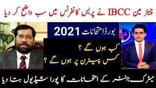 IBCC Chairman Press Conference regarding Board Exam 2021|Board Examination|