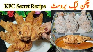 KFC Chicken Recipe By Farzana Memon | KFC Style Fried Chicken | Crispy Fried Chicken