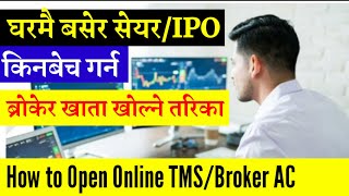 ONLINE BROKER ACCOUNT KASARI KHOLNI | BROKER ACCOUNT NEPAL | MOBILE BATA BROKER AC #tms, #BROKER_AC,