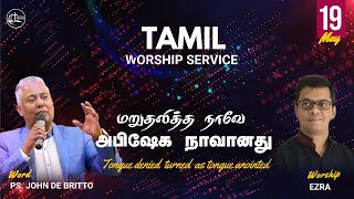 BNLCF - Pentecostal Tamil Service - 19th May 2024