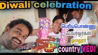 Diwali Celebrations |  பெரியபொண்ணு பட்டாசு கடை ஓமலூர் சேலம்