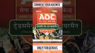 BEST BOOK FOR AOC EXAM 2024 #aoc#aocrecruitment#indianarmy#aoc2024#chakshubooks#aocbharti