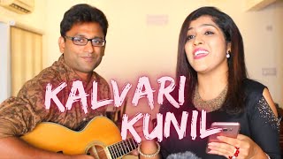 KALVARI KUNNIL ( Malayalam CHRISTIAN Worship Song ) - Acoustic Cover  Song on Fire ( Music )