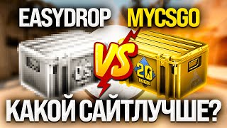 🔑 ВЫБИЛ НОЖ с 250 РУБЛЕЙ - НЕРЕАЛЬНЫЕ ЗАНОСЫ на EASYDROP | ИЗИ ДРОП | Промокоды EASYDROP