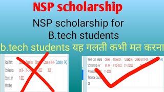 NSP scholarship for B.tech students|Scholarship for B.tech students|B.tech scholarship