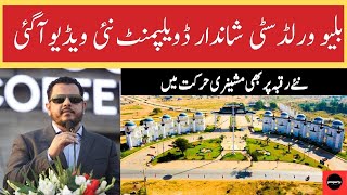 Blue world city Islamabad | Development updates | Low cost plots | Turning dreams into reality