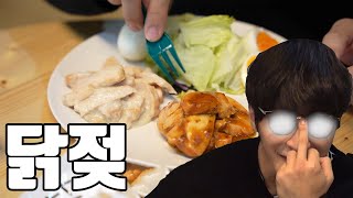 닭젖 받을 사람 띱