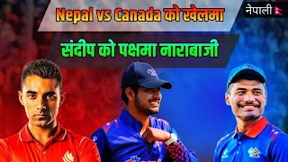 कस्ले गर्यो नाराबाजी Nepal vs canada match controversy about sandeep lamichhane 2024