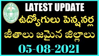 TS Employees and Pensioners July month Salaries Pensions Credited Latest update on August 5, 2021.