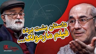 روایت زنده تاریخ؛ ناگفته های جنجالی شکل گیری و تکامل هنر هفتم در ایران با کمال تبریزی در سینما 25