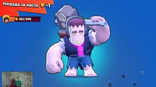 Играем в BRAWL STARS!