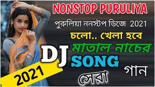 Purulia Nonstop Dj Song»2021New Dj«KhalaHoba Dj Song |Tufani Matal Dance Style Mix | PuruliaDjkb ncs