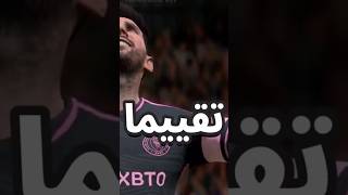 افضل 10 لاعبين تقييمًا في لعبة FIFA 24 🔥🤯