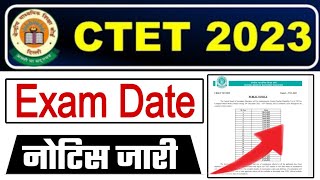 CTET Exam Date Official Notice 2023//CTET July Exam Date 2023