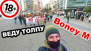 МИТИНГ ПРОТИВ ОБОЛВАНИВАНИЯ! РАССКАЗЫ ПРО МУЗЫКАЛЬНЫЕ ТУСОВКИ!