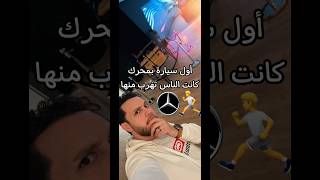 هذا الاختراع أخطر من الفيجن برو 😮 كانت الناس تهرب منه😱