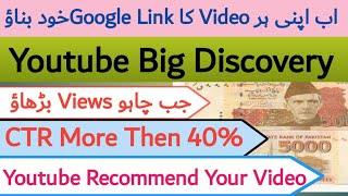 How to create google video link |  Kalas Studio