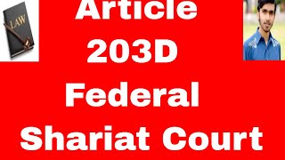 Federal shariat court Article 203D of constitution of Pakistan 1973 in urdu and hindi