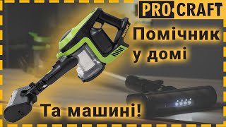 Пилососити з легкістю | Акумуляторний пилосос Procraft VP30