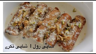 How to make Shahi Roll/ Shahi Tukkary | Urdu Hindi with English Subtitle