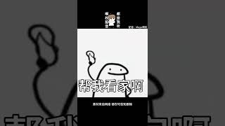 【搞笑配音】好像有什么奇怪的东西混进去了