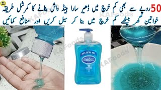 Handwash Formulation | Transparent Handwash Making At Home |  Only 3 Ingredients Handwash |