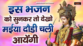 महिषासुर मर्दिनी माँ दुर्गा का शक्तिशाली भजन | मैया तेरा नाम रटना | Mata Bhajan | Durga Bhakti Dhara