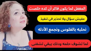 سلوكيات جنسيه للنرجسي السام بسبب أمه " بيبو والدش"