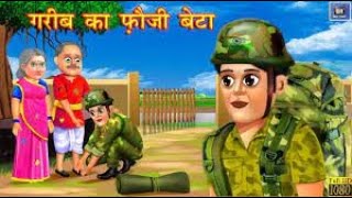 गरीब का फौजी बेटा   Stories in Hindi   Moral Stories   Hindi Kahaniya   Bedtime Stories   Kahaniyan