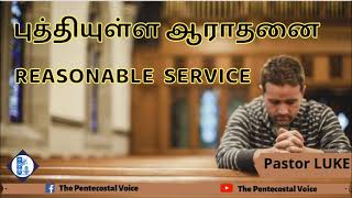 TPM Messages | Pastor Luke | Tamil, English