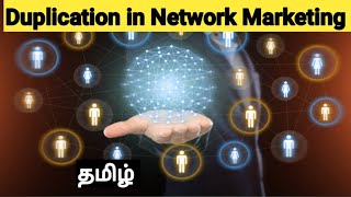 The Frequent Challenge of Network Marketing in Duplication || Tamil || Traditional View