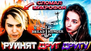 МОКРИВСКИЙ СЛОМАЛ МИКРОФОН В DREAD HUNGER | ЮЕЧКА, СКИЛЗ, ГЕНСУХА, ДЕД, ДИНАБЛИН