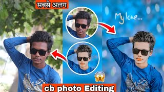 CB Photo Editing full tutorial || Only CB Photo Editing ||📲 मोबाइल मे कैसे करे CB Photo editing 2024