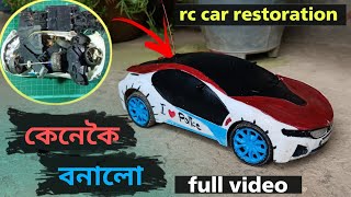 Remote control car কেনেকৈ বনালো অসমীয়াত । From Trash to Thrill: RC Car Restoration Project