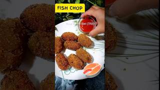 🐠😃 Fish Chop Bengali Recipe| Macher Chop| মাছের চপ 🐟 #shorts #shortsfeed #trending