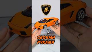 Сделал Lamborghini из пластилина своими руками #shorts