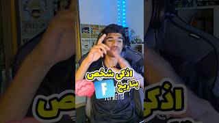 أذكى لاعب بتاريخ فورتنايت🧠😈 #fortnite #العاب #لقطات_فورتنايت