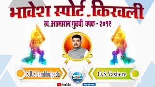 Om Sai Vashere vs Shree Ram Sports jambhulpada Bhavesh Sports Kiravali 2019 (3rd DAY)