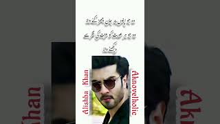 Salar Zawiyar Khan🔥❤️ Masoom Mohabbat By Alishba Khan 🥰❤️