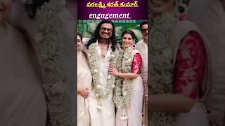 varalakshmi saratkumar got engaged #trending #viral