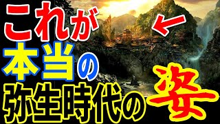 ウエツフミは偽書ではない…日本の古代文明と歴史の衝撃的真実とは【ぞくぞく】【ミステリー】【都市伝説】