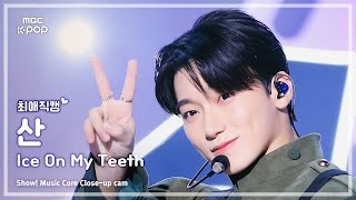 [#최애직캠] ATEEZ SAN (에이티즈 산) – Ice On My Teeth | 쇼! 음악중심 | MBC241116방송