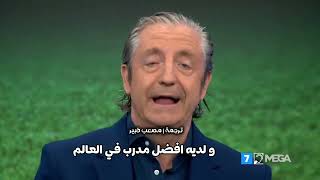 افتتاحية جوزيب بيدرول بعد فوز ريال مدريد بلقب دوري الأبطال