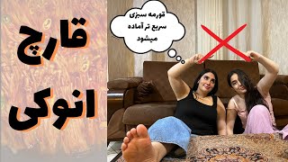 این دفعه دیگه قراره چی بشه؟؟😤😱