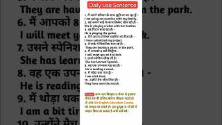 daily use english sentence part 2 / rojana bole Jane wale english sentence part 2 / english speaking